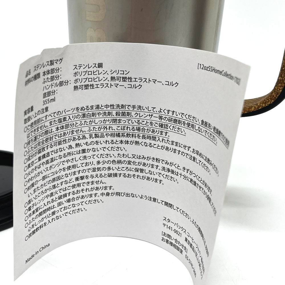 Starbucks Coffee Home Collection Stainless Steel Mug, Raw Finish, 355ml (12oz) Water Bottle/Tumbler with Handle, Unisex