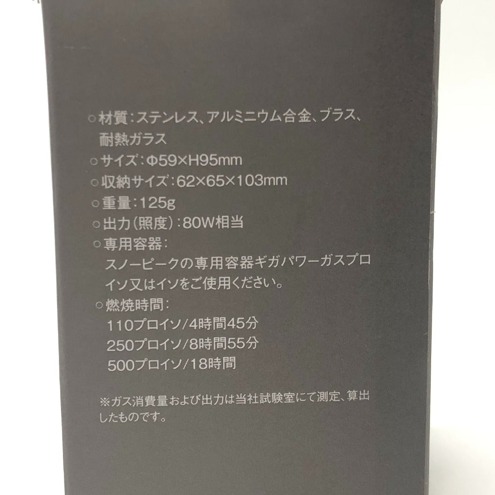 Snow Peak GL-100AR スノーピーク ギガパワーランタン 天 オート ガスランタン 雑貨 ステンレス ユニセックス グレー