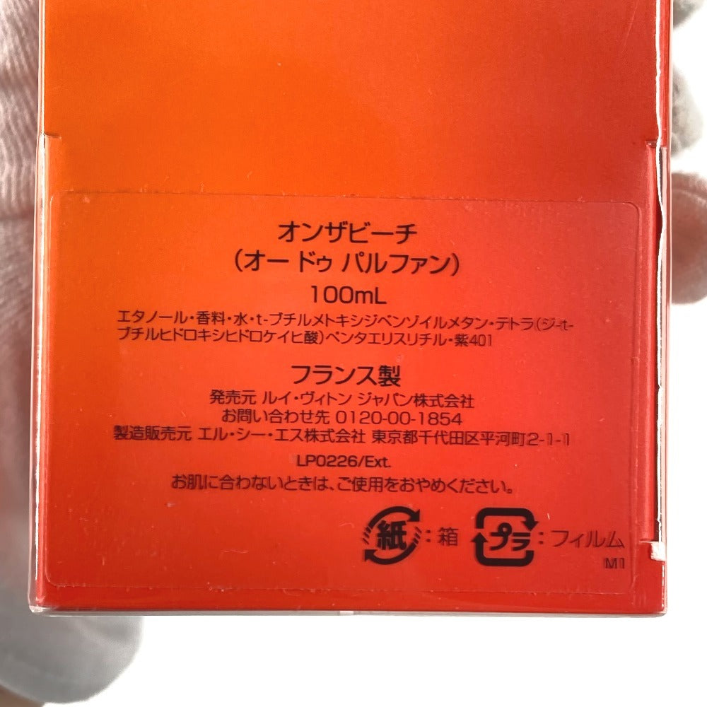 LOUIS VUITTON LP0226 フレグランス オン ザ ビーチ オードゥ パルファン カバー 香水 陶器 ユニセックス オレンジ
