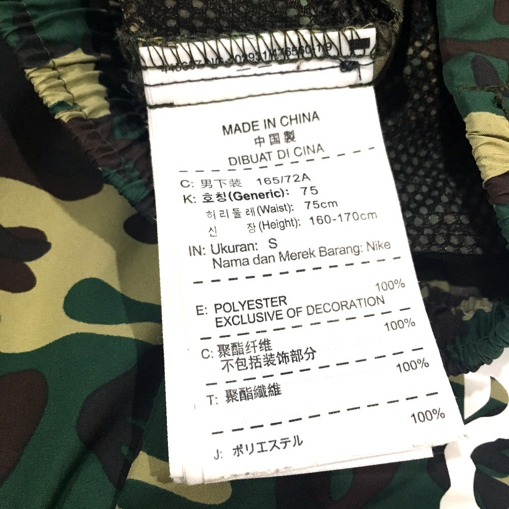FCRB SOPH x NIKE x FCRB x MASTERMIND JAPAN Camouflage Warm-Up Set for Men, Green