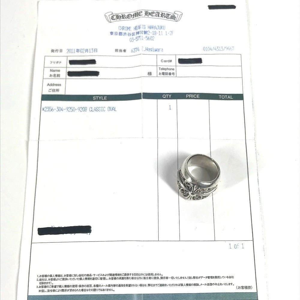 CHROME HEARTS クラシックオーバルリング リング・指輪 SV925 メンズ シルバー