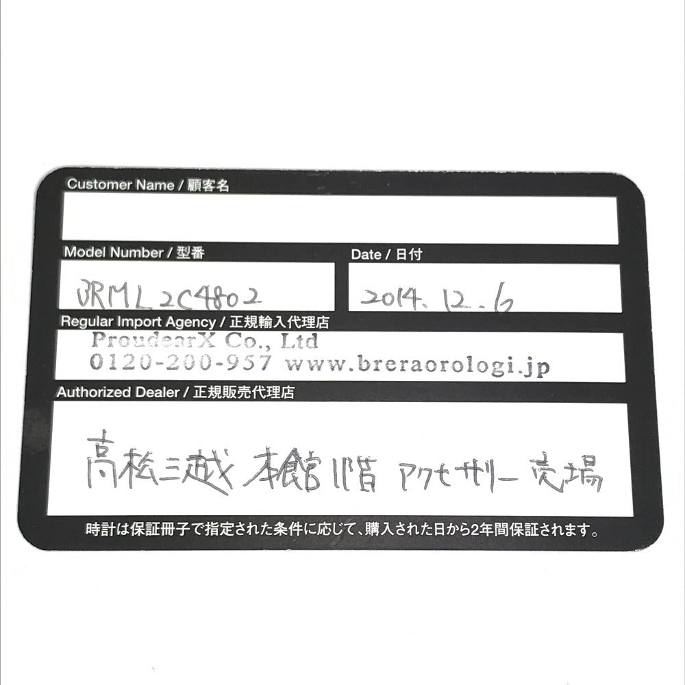 BRERA OROLOGI BRML2C48 ロゴ ウォッチ メンズ時計 腕時計 ラバー メンズ ブラック