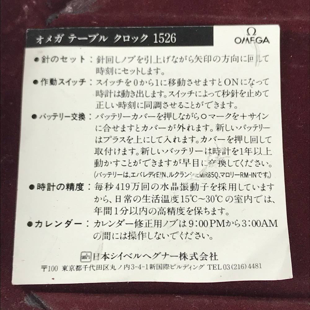 OMEGA パシャ ロゴ テーブルクロック インテリア 置き時計 置時計 SS ユニセックス ゴールド