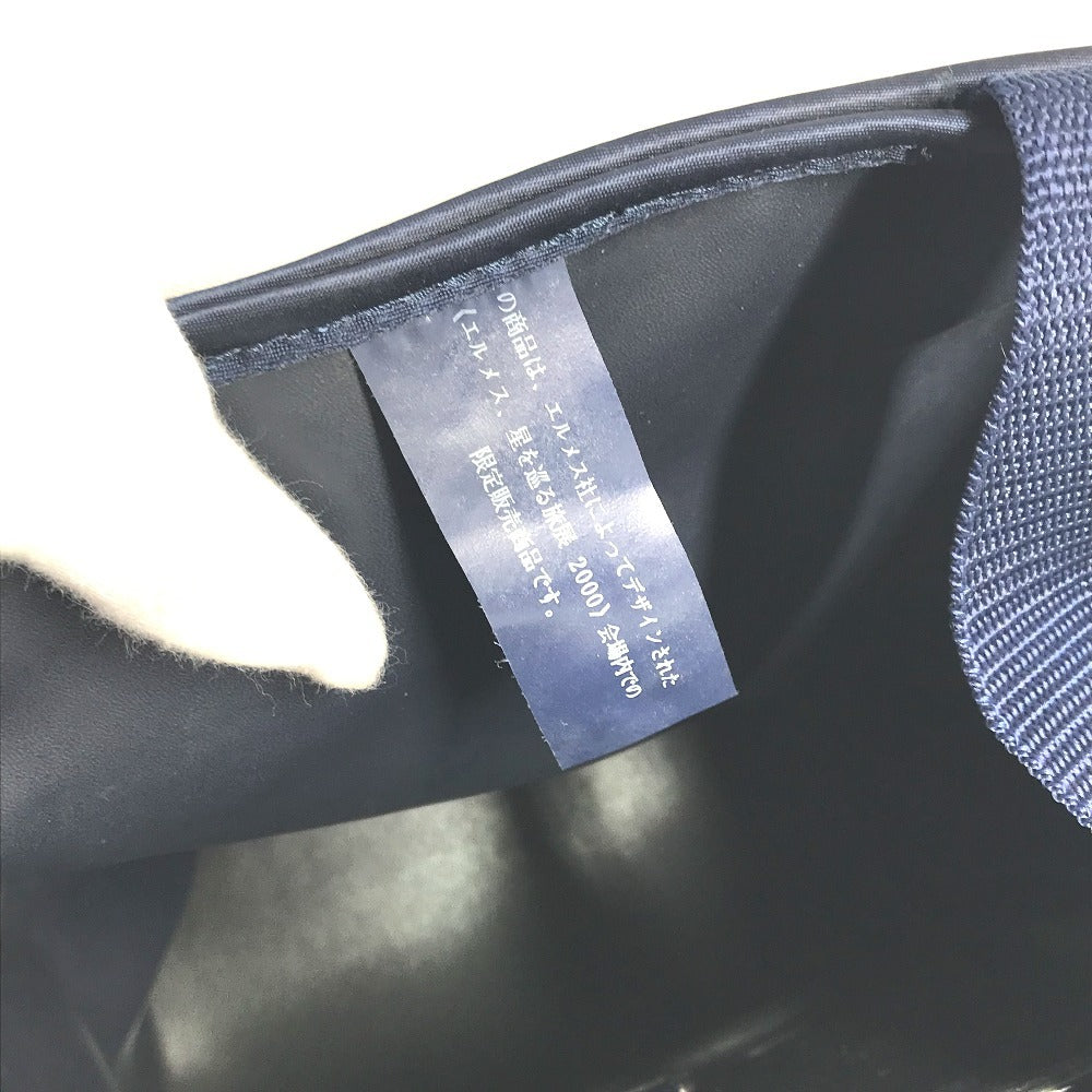 HERMES シェルパ 星を巡る旅展 1999年 限定商品 カバン バックパック リュックサック ナイロン ユニセックス ネイビー